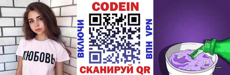 OMG ONION как найти закладки Власиха Кодеин напиток Lean (лин)