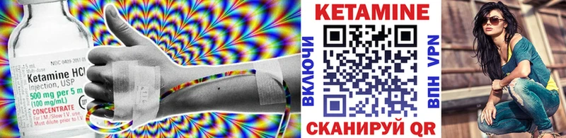 где купить   Власиха  Кетамин VHQ 