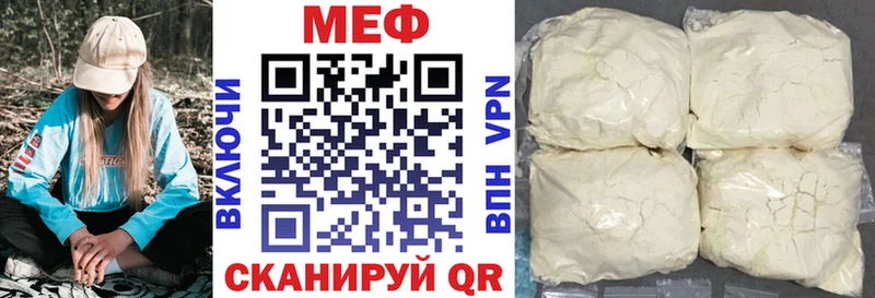 МЕФ мяу мяу  Власиха 