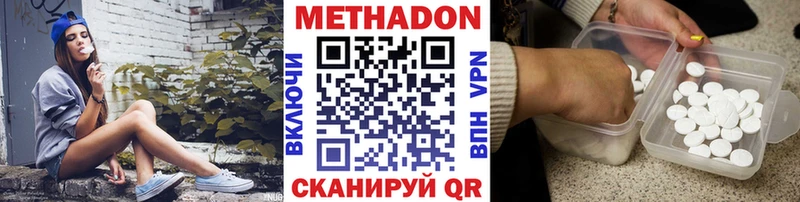 Метадон methadone Власиха