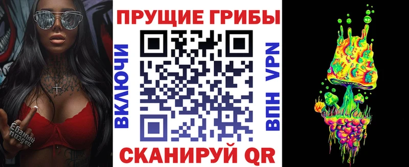 Галлюциногенные грибы MAGIC MUSHROOMS  Власиха 